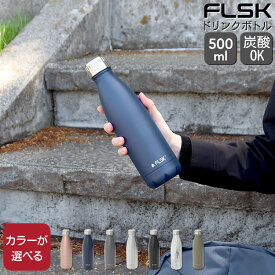 フラスク ボトル 500ml FLSK 【水筒 タンブラー アウトドア スポーツ マグボトル】