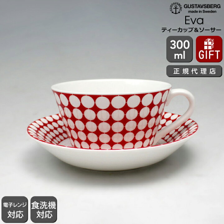 楽天市場】【復刻版】 グスタフスベリ エヴァ 493-08/3 ティーカップ  