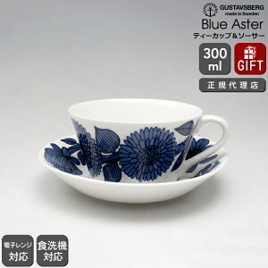 �y�����Łz �O�X�^�t�X�x�� �u���[�A�X�^�[ 495-08/3 �e�B�[�J�b�v���\�[�T�[ GUSTAVSBERG Blue Aster �y�M�t�g �����j�� �v���[���g ������ ���蕨�z�y�H�� �J�g�����[�z�y�M�t�g�z �y������� �k��