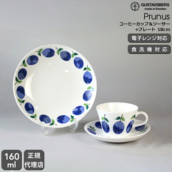 楽天市場】【300円割引ｸｰﾎﾟﾝ配布中】【復刻版】 グスタフスベリ  