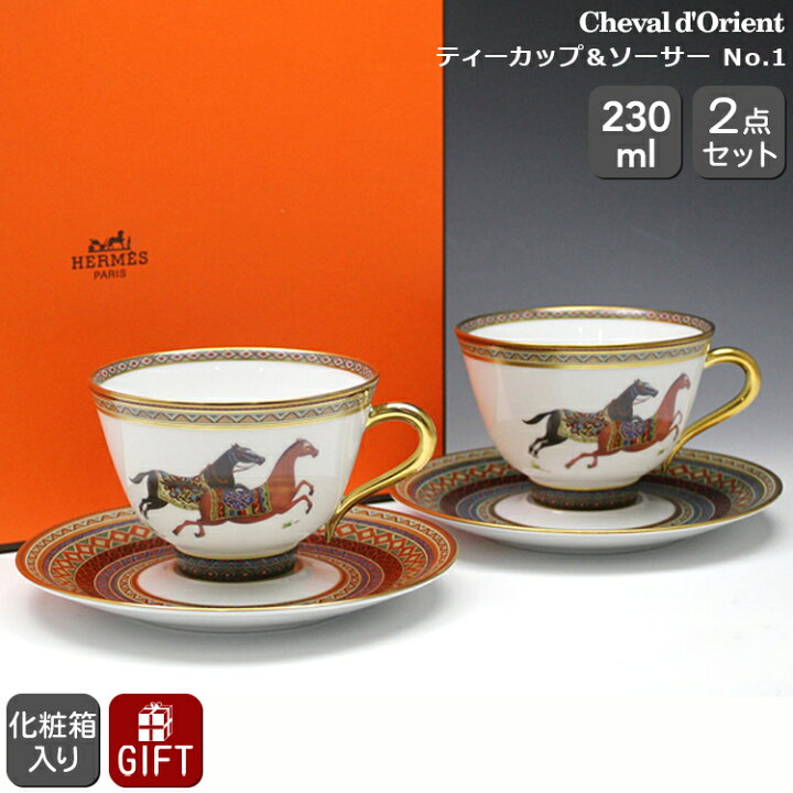 楽天市場】エルメス(HERMES) シュバルドリアン（シュヴァルドリアン 