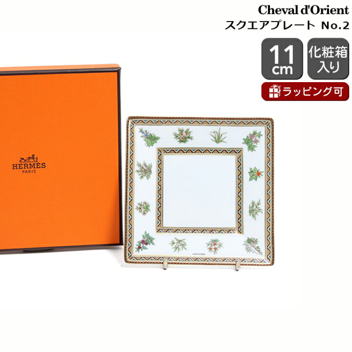 楽天市場】エルメス(HERMES) シュバルドリアン（シュヴァルドリアン 