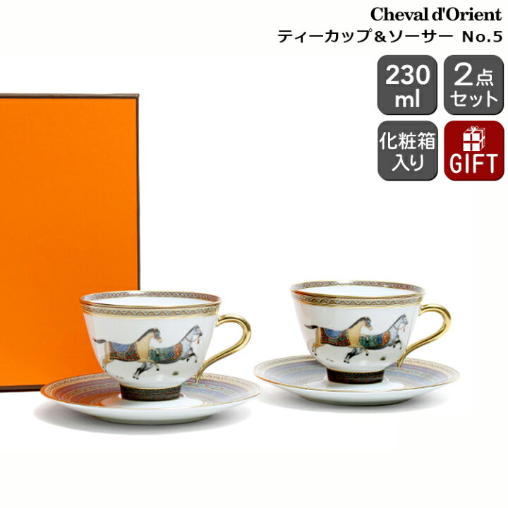 楽天市場】エルメス(HERMES) シュバルドリアン（シュヴァルドリアン 
