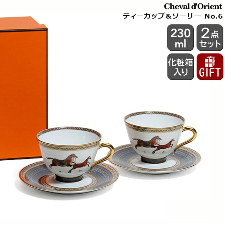 楽天市場】エルメス(HERMES) シュバルドリアン（シュヴァルドリアン 