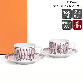 エルメス アッシュデコ ルージュ ティーカップ＆ソーサー ペア HERMES H Deco Rouge 【ティー Hデコ ギフト 結婚祝い プレゼント 贈り物 ギフトセット 食器セット 新生活】【リボンラッピング無料】【食器 カトラリー】【ギフト】