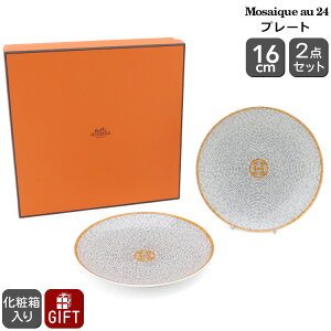 皿 モザイク プレート エルメスの人気商品・通販・価格比較 - 価格.com