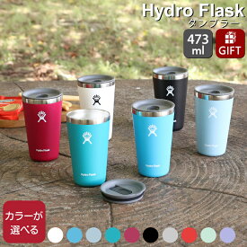 ハイドロフラスク オールアラウンドタンブラー 16oz/473ml Hydro Flask All Around Tumbler 【マグカップ 蓋付き 保温 保冷 ギフト 結婚祝い プレゼント 贈り物 アウトドア キャンプ】【父の日 プレゼント ギフト】【ギフト】