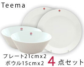 イッタラ ティーマ ホワイト 4点セット（プレート21cm/ボウル15cm 各2点） 【北欧食器 新生活】【食器 カトラリー】【iittala イッタラ】