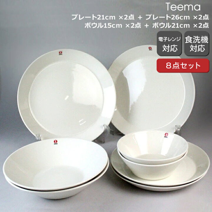 楽天市場】【300円ｸｰﾎﾟﾝ配布！1/29 13:59ﾏﾃﾞ】イッタラ ティーマ 