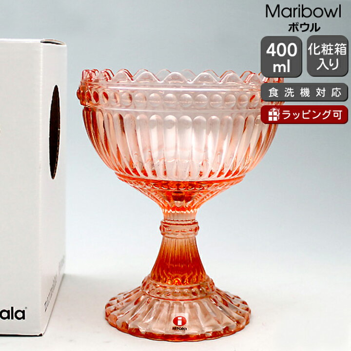 楽天市場】イッタラ マリボウル 6150 155mm サーモンピンク 【ギフト 
