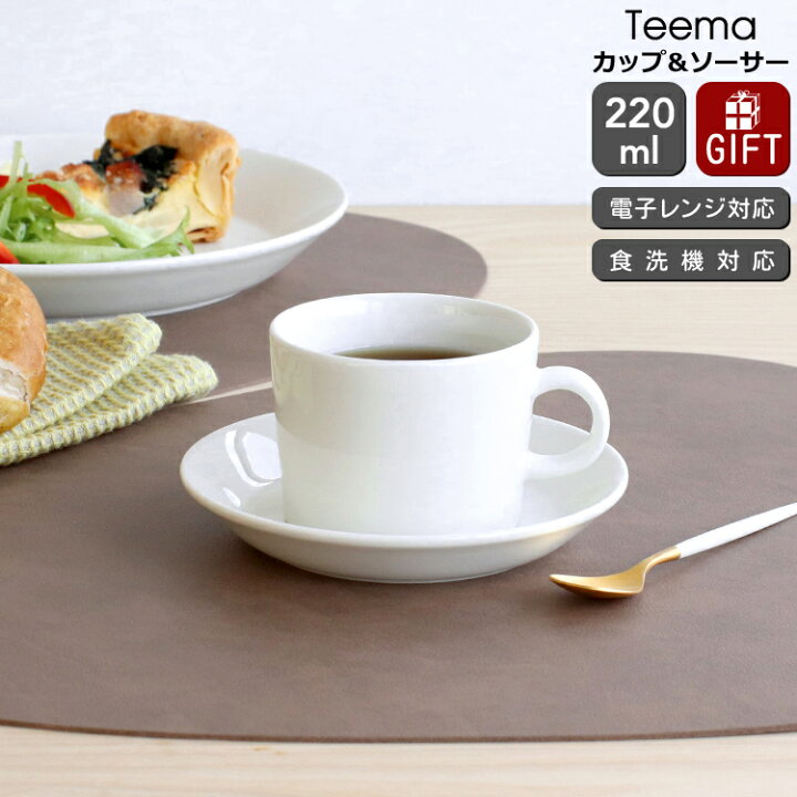 楽天市場】イッタラ ティーマ ティー/コーヒー(兼用)カップ＆ソーサー 
