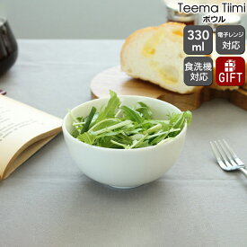 イッタラ ティーマ ティーミ ホワイト ボウル 330ml iittala Teema Tiimi 【耐熱 電子レンジ対応 ギフト 結婚祝い プレゼント 贈り物 お中元 ノルディック 北欧】【食器 カトラリー】【iittala イッタラ】【ギフト】 父の日