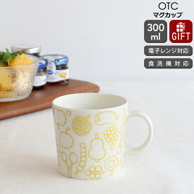 イッタラ キュリアス マインド オブ オイバ トイッカ フルッタ イエロー マグ 300ml iittala 【耐熱 電子レンジ対応 マグカップ ギフト 結婚祝い プレゼント 贈り物 お中元 ノルディック 北欧】【食器 カトラリー】【iittala イッタラ】【ギフト】 父の日