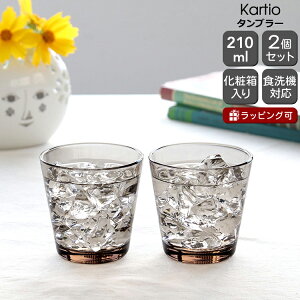 Cb^ JeBI ^u[ 210ml 2(yA) l iittala Kartio yOX Zbg Mtg j v[g 蕨  MtgZbg HZbg mfBbN kzyH Jg