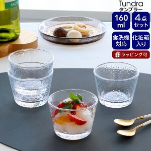 Cb^ ch ^u[ 160ml 4_Zbg NA iittala Tundra yOX Zbg Mtg j v[g  蕨 MtgZbg HZbgzyiittala Cb^zyH Jg
