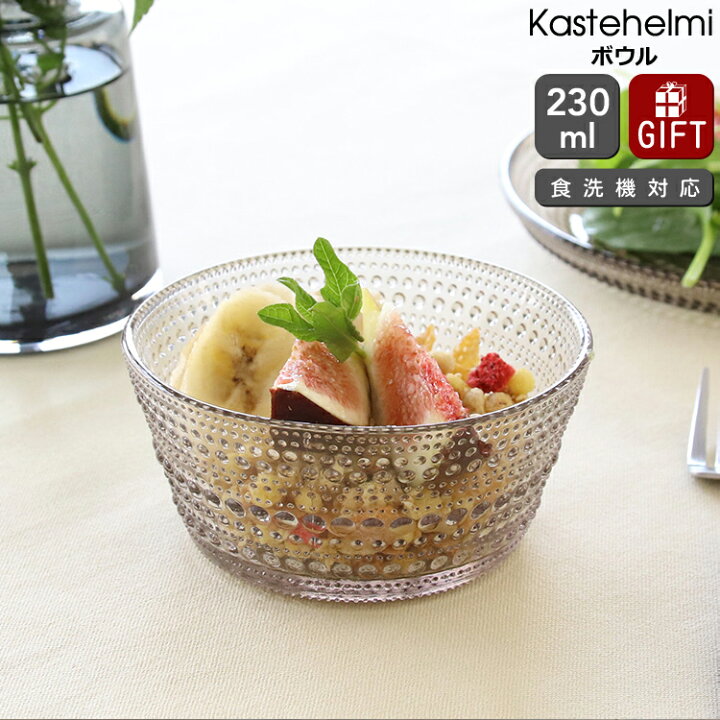 楽天市場】イッタラ カステヘルミ ボウル 230ml リネン iittala 