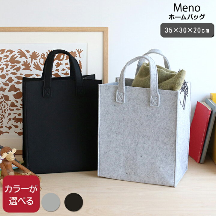 楽天市場】【300円割引ｸｰﾎﾟﾝ配布】イッタラ メノ ホームバッグ 35×30 