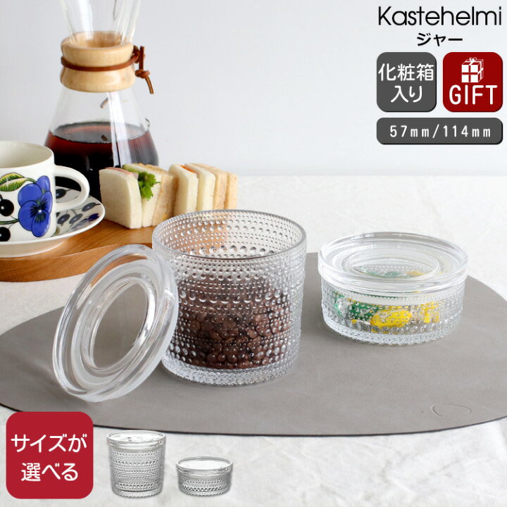 楽天市場】イッタラ カステヘルミ ジャー クリア iittala Kastehelmi 