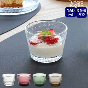 Cb^ ch ^u[ 160ml Pi iittala Tundra yOX Jbv Rbv H k kHzyiittala Cb^zyH Jg[zyMtgzy0x5z