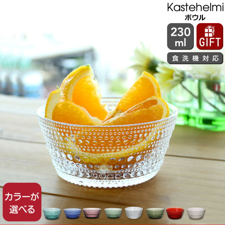 楽天市場】イッタラ カステヘルミ ボウル 230ml iittala 【ギフト 結婚 