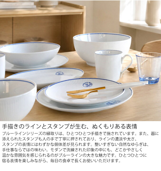 楽天市場】ロイヤルコペンハーゲン ブルーライン ディーププレート 
