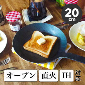 フライパン ターク IH クラシック【20cm】ターク フライパン IH対応 育てるフライパン turk Classic Frying pan キッチン用品 父の日 ターク 焼き慣らし 一体型 アルバート カール・ターク ドイツ 鉄 職人 手作り ギフト プレゼント 結婚祝い トースト ジューシー ロースト