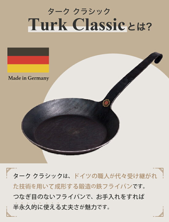 楽天市場】フライパン ターク IH クラシック【22cm】ターク フライパン  