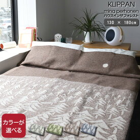 クリッパン ミナペルホネン ウールシングルブランケット ハウスインザフォレスト 130×180cm KLIPPAN 【毛布 ひざ掛け ブランケット】 ソーシャルギフト