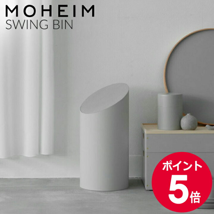 楽天市場】モヘイム スイングビン M グレー/グレー / MOHEIM SWING BIN 