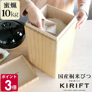 �L���t�g ���C�X�X�g�b�J�[ ���Y�� �Ăт� 10kg ���X KIRIFT RICE STOCKER �y���p�ؔ� ���炽 ���� �ğC ���X�d�グ ���C�X �L�b�`���p�i �M�t�g �����j�� �v���[���g ���蕨 �������z�y�L�b�`���p