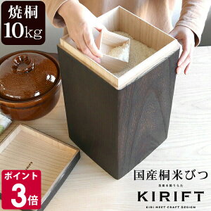 Ltg CXXgbJ[ Y Ăт 10kg ċ KIRIFT RICE STOCKER ypؔ 炽  ğC CX Lb`pi Mtg j v[g 蕨 zyLb`pizyMtg