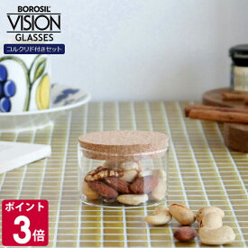 ボロシル ヴィジョンカトーリ KS ＆ コルクリド（蓋） 65サイズ BOROSIL VISION KATORIE 【コップ ギフト 結婚祝い プレゼント 贈り物 お中元】【食器 カトラリー】【ギフト】