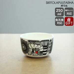 マリメッコ シイルトラプータルハ ボウル 250ml marimekko SIIRTOLAPUUTARHA 【ギフト 結婚祝い プレゼント 贈り物 お中元 ノルディック 北欧】【食器 カトラリー】【Marimekko マリメッコ】【ギフト】