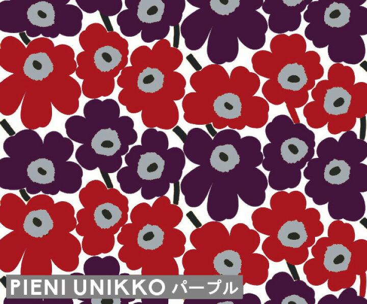 楽天市場 選べる4色 マリメッコ ピエニウニッコ 壁紙 幅70cm Marimekko Pieni Unikko Essential 定番シリーズ 輸入壁紙 Wallcoverings 輸入洋食器の専門店イデール