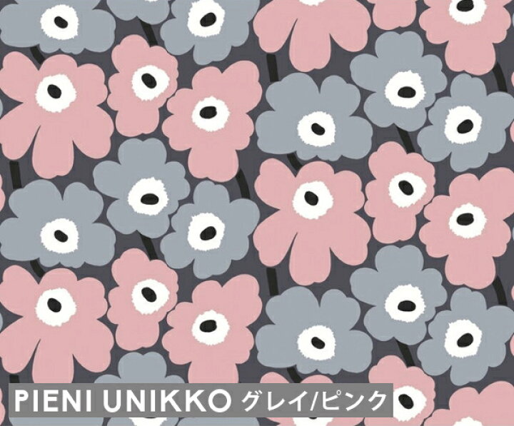 楽天市場 選べる5色 マリメッコ ピエニウニッコ 壁紙 幅53cm Marimekko Pieni Unikko Marimekko4 限定シリーズ 輸入壁紙 Wallcoverings 輸入洋食器の専門店イデール