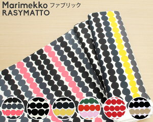 Iׂ5F }bR VB}bg Rbgt@ubN(n) marimekko RASYMATTO (30cmȏォ10cmPʂŐ؂蔄) [lR|XȂ瑗] [lR|XΉ(100cm܂)] yk mfBbN z 