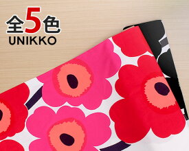 選べる3色 マリメッコ ウニッコ コットンファブリック(生地) marimekko UNIKKO (30cm以上から10cm単位で切り売り) [ネコポスなら送料無料] [ネコポス対応可(100cmまで)] 【北欧 布 母の日】【Marimekko マリメッコ】