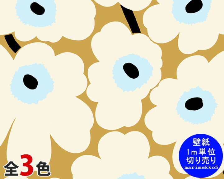 楽天市場 選べる3色 マリメッコ ウニッコ 壁紙 幅70cm 1m単位で切り売り Marimekko Unikko Marimekko5 限定シリーズ 輸入壁紙 輸入洋食器の専門店イデール