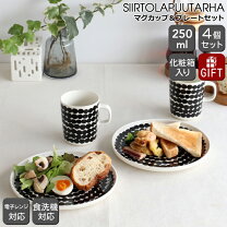 楽天市場】マリメッコ プレート（食器セット｜食器）：食器 