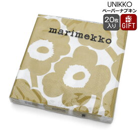 マリメッコ ペーパーナプキン ウニッコ ホワイトゴールド 33x33cm 20枚入り marimekko UNIKKO 【紙ナプキン ギフト 結婚祝い プレゼント 贈り物 新生活】【キッチン用品】【Marimekko マリメッコ】【ギフト】