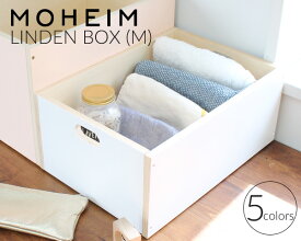 全5カラー モヘイム リンデンボックス M / MOHEIM LINDEN BOX【収納箱 見せる収納 ボックス 母の日】
