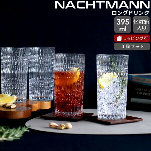 �i�n�g�}�� �G�X�m �����O�h�����N �O���X 422ml 4�Z�b�g Nachtmann ETHNO �y�^���u���[ �Z�b�g �M�t�g �����j�� �v���[���g ���蕨 �M�t�g�Z�b�g �H��Z�b�g�z�yNachtmann �i�n�g�}���z�y�H�� �J�g