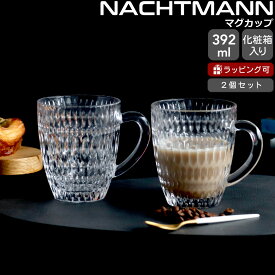 ナハトマン バリスタ エスノ コーヒーマグ 392ml ペア Nachtmann ETHNO 【マグカップ グラス セット ギフト 結婚祝い プレゼント 贈り物 ギフトセット 食器セット】【Nachtmann ナハトマン】【食器 カトラリー】【ギフト】