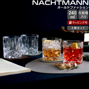 �i�n�g�}�� �m�u���X �I�[���h�t�@�b�V���� �O���X 240ml 4�Z�b�g Nachtmann NOBLESSE �y�O���X ���b�N�O���X �M�t�g �����j�� �v���[���g ���蕨 �M�t�g�Z�b�g �H��Z�b�g�z�yNachtmann �i�n�g�}��