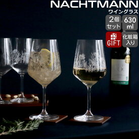 ナハトマン タトゥー ワイングラス ボタニカル 630ml ペア NACHTMANN TATTOO 【セット ギフト 結婚祝い プレゼント 贈り物 ギフトセット 食器セット】【Nachtmann ナハトマン】【食器 カトラリー】【ギフト】