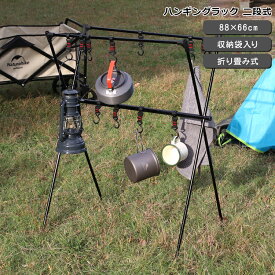 ネイチャーハイク ハンギングラック 二段式 Naturehike 【アウトドア キャンプ 収納ラック 三角ラック ランタンスタンド 軽量】 敬老の日 敬老