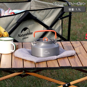 lC`[nCN sNjbN eB[|bg 1.1L O[ Naturehike yAEghA Lv Pg ₩ R[q[   yʁz