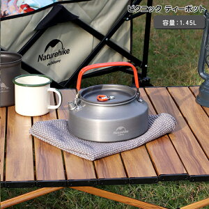 lC`[nCN sNjbN eB[|bg 1.45L O[ Naturehike yAEghA Lv Pg ₩ R[q[   yʁz