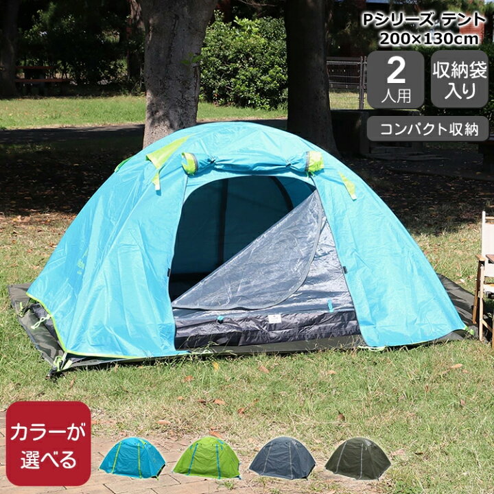 楽天市場】ネイチャーハイク Pシリーズ テント 2人用 Naturehike 
