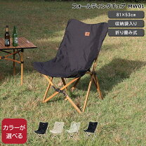 楽天市場】ネイチャーハイク折りたたみ椅子の通販